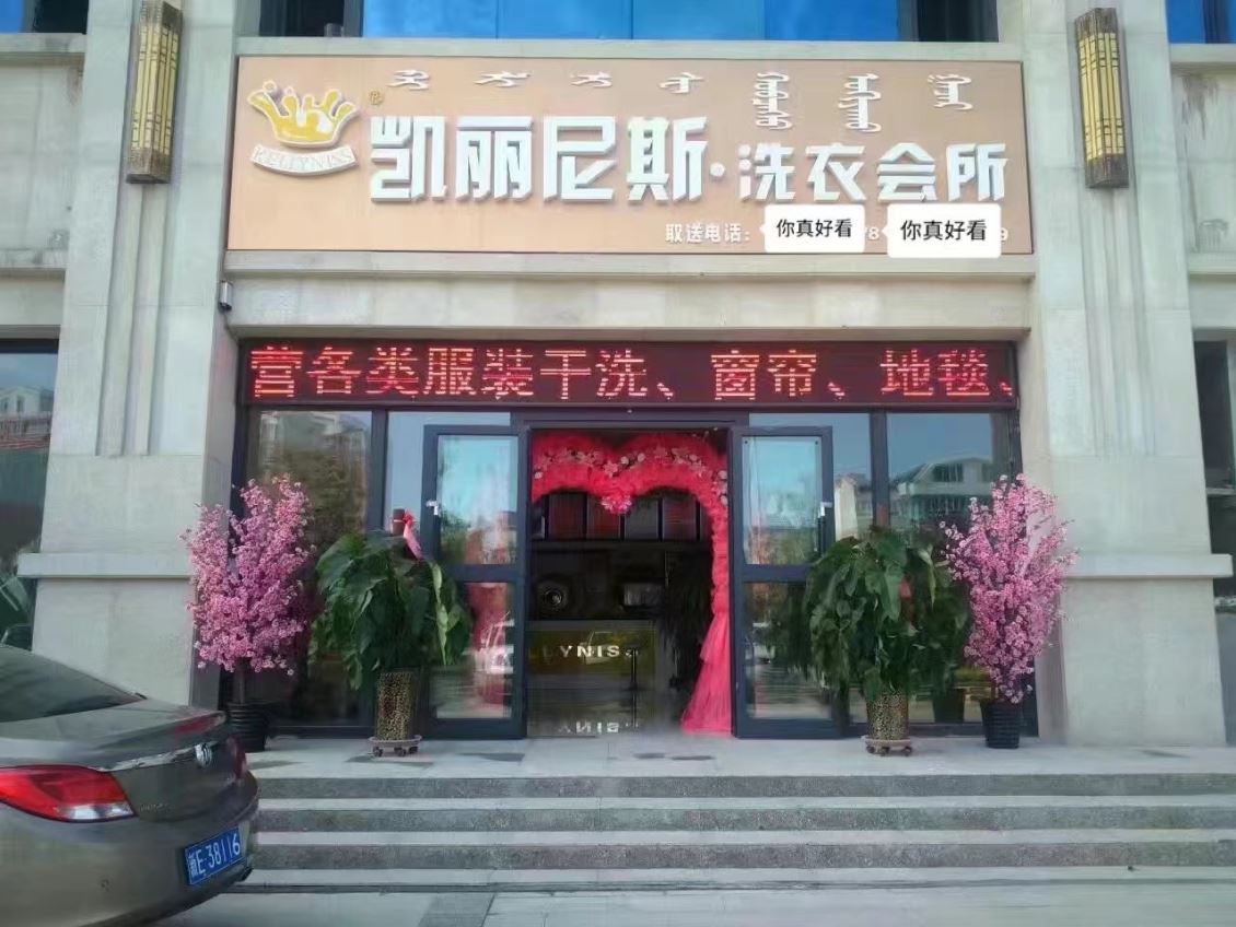 新疆干洗机的类型