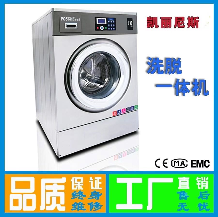 采购新疆洗涤设备前这些问题先弄清楚